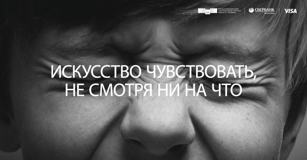 Прессволл на открытие выставки